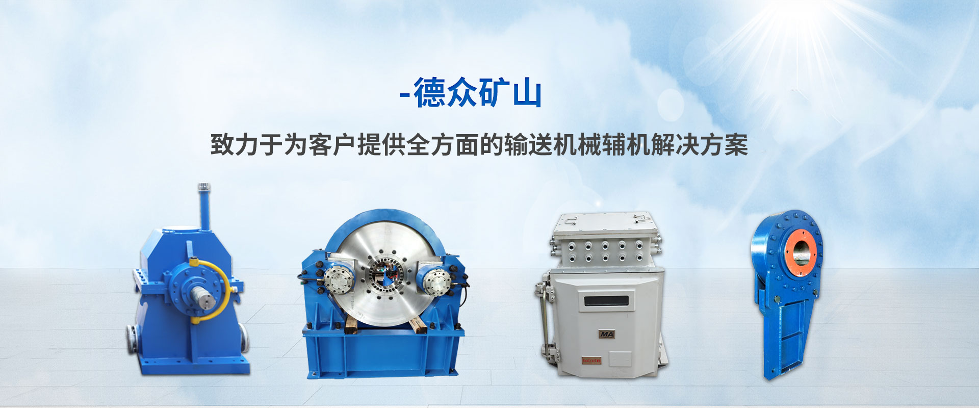 濟(jì)寧泰銘重工機(jī)械有限公司